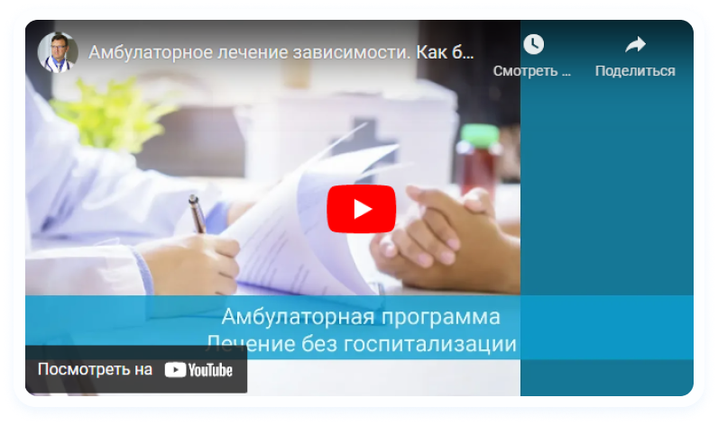 Лечение алкоголизма что такое, симптомы, как лечить в Пущино